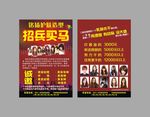 理发店宣传单