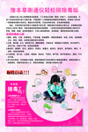 美容排毒