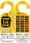 门挂牌