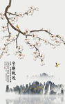 水墨山水玄关