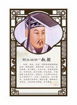 赖姓始祖-叔颖