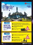 巴厘岛彩页