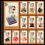 中国传统文化