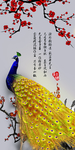 孔雀玄关屏风中式背景底纹素材