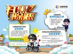 武藏扫黑除恶
