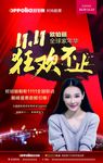 双十一狂欢不止-户外