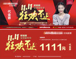 双十一狂欢不止-代金券