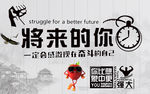 励志墙贴