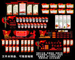 党建文化墙