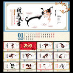 2019年台历