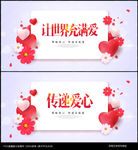 公益海报