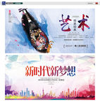 背景展板