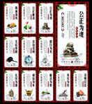 廉政文化墙