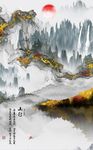 抽象山水装饰画