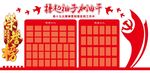 十九大 撸起袖子加油干 荣誉榜