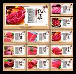 牛肉