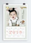2019年儿童年历