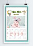 2019年儿童年历