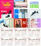 2019商场台历 大卖场活动