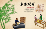 手工饺子