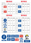 工地标识 指令标识