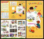 美术三折页