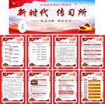 传习所