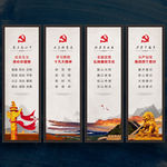 党建