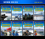 中国海军