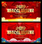 2019年会背景