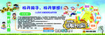 幼儿园简介展板