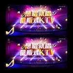 量贩式ktv