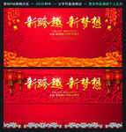 企业年会