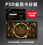 vip卡