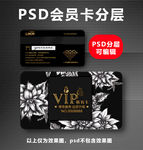 vip卡