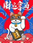 招财猫