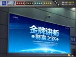 讲师