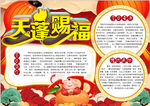春节小报