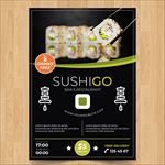 日本料理店美味的寿司宣传海报