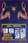 健身