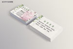 家纺名片