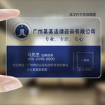 律师名片