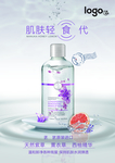 天然紫草卸妆油竖版海报