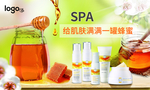 蜂蜜肌肤SPA护肤海报