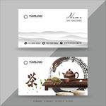 茶名片