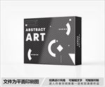 黑白包装设计