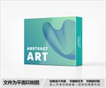 包装盒设计