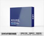 包装盒设计