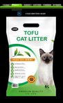 猫砂包装