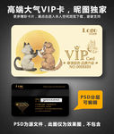 宠物店VIP卡